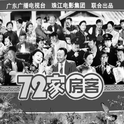 “72家房客”拍摄地