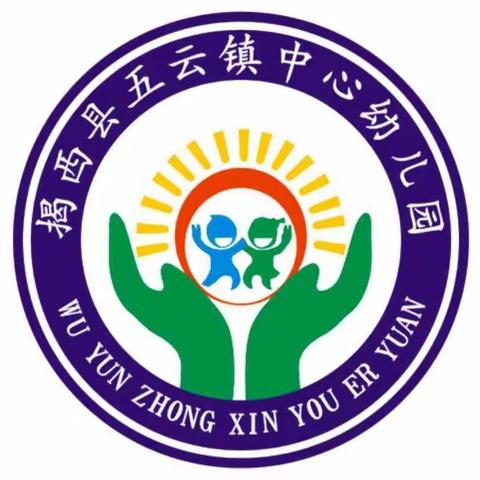 五云镇中心幼儿园《停课不停学，成长不延期》第九期