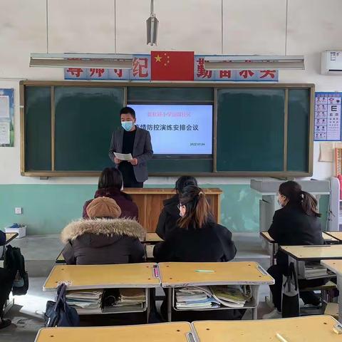 疫情防控责任重 防护演练强保障 ——张秋镇小学景阳校区开展疫情防控演练