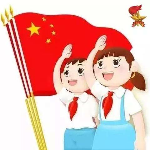 “心系红领巾，争做小先锋”—— 刘湾小学举行新一届少先队大队委换届选举暨少先队代表大会活动