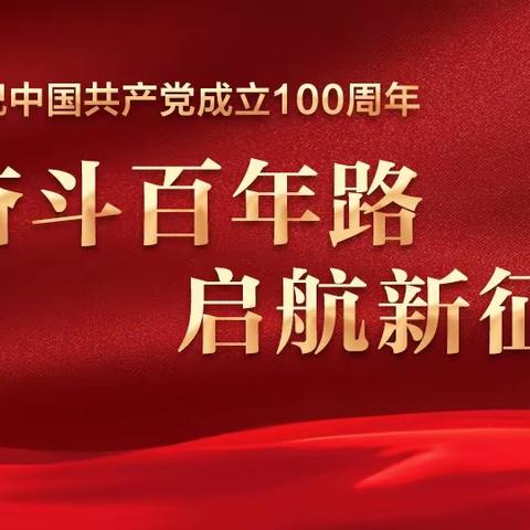 【和雅党建】康城有我，康老师在行动——记康巴什区实验小学党员教师示范课活动