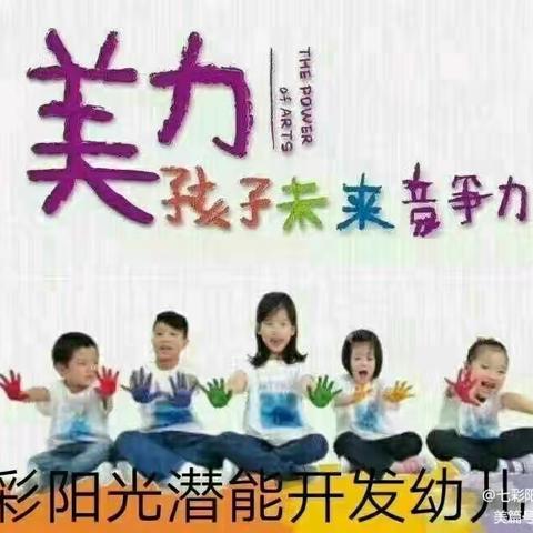 七彩阳光聚慧营🌈美学班🌈《美味披萨饼》