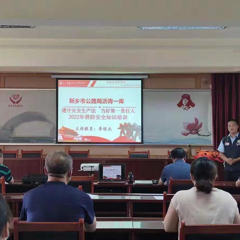 提高安全意识   筑牢安全防线