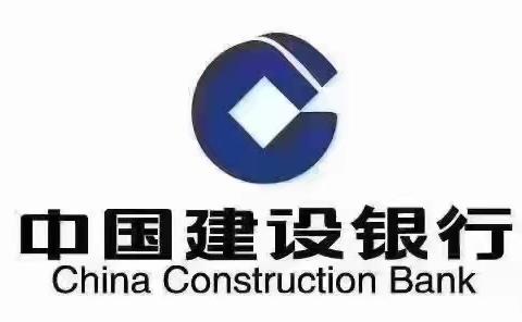 中国建设银行靖边县支行积极开展反假币集中宣传活动