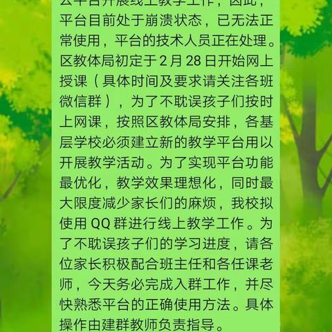 【建文明校 创文明城】陈家房小学四年级线上学习总结