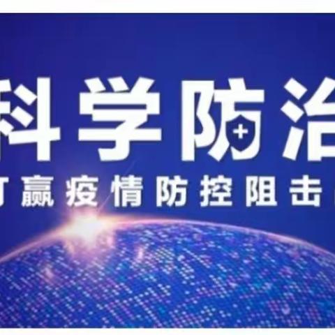 【建文明校 创文明城】经开区陈家房小学开展“小手拉大手，依法来防疫”活动