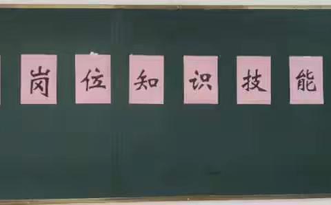 【姚家房中心校陈家房小学】提升教师业务素质    展现学校教师风采——陈家房小学教师岗位知识技能考试