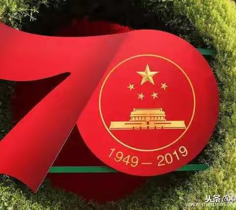 庆国庆七十年活动，让美丽的姐妹们走到一起来