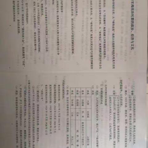 茌平二中历史组教研活动----“传、帮、带”之新思想与老经验碰撞出成长的火花。