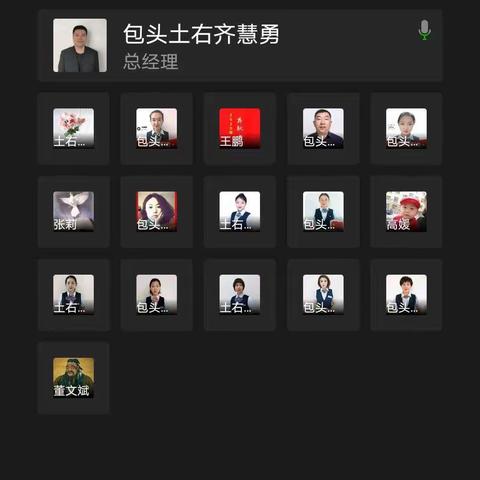 土右分公司储蓄余额短程竞赛活动布置会议