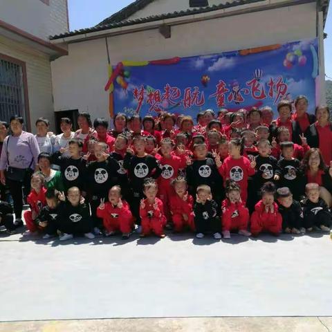 东桩教学点村校联合共庆六一