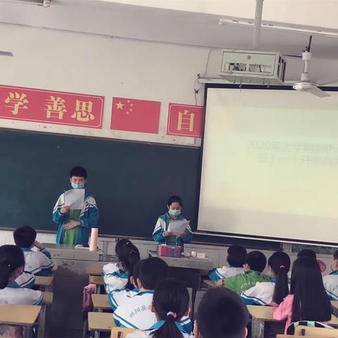 春暖花开，向光前行——剑侨小学五一班开学典礼