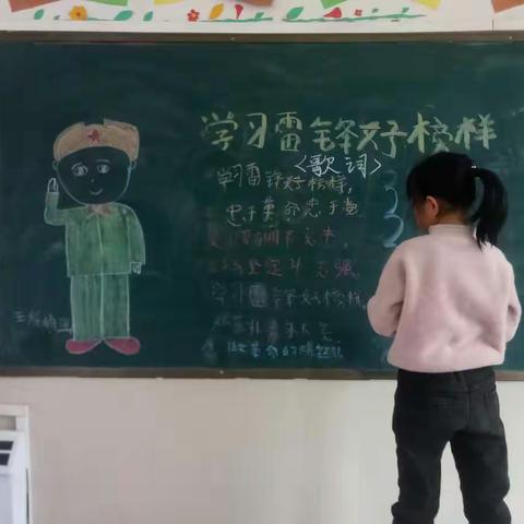 唐县北总希望小学三年级学生学习雷锋精神