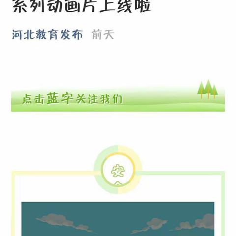 防溺水安全教育主题活动课