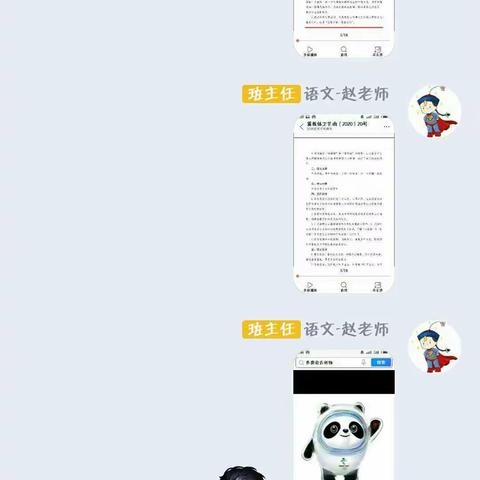 关于“冰墩墩，雪容融”的故事