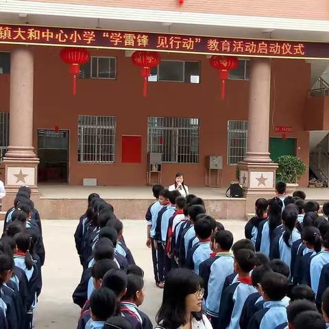 岑溪市马路镇大和中心小学“学雷锋 见行动”教育实践活动。