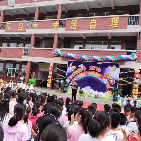 “快乐童心   畅想六一”————瓦店镇明德小学庆六一活动