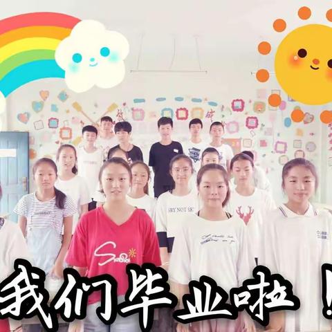 明德小学2019年毕业季