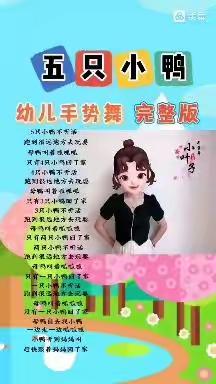 林子镇中心幼儿园12月23日，教学美篇