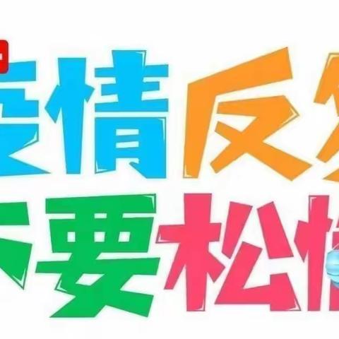 “疫情当下守初心，线上教学绽精彩”林子镇中心幼儿园12月13号线上教学