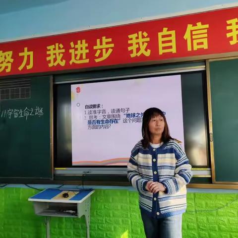 后发达小学语文组白旭琴老师公开课展示