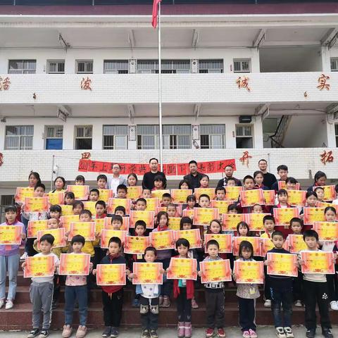 上宜完小2021年开学典礼暨2020年下期表彰大会