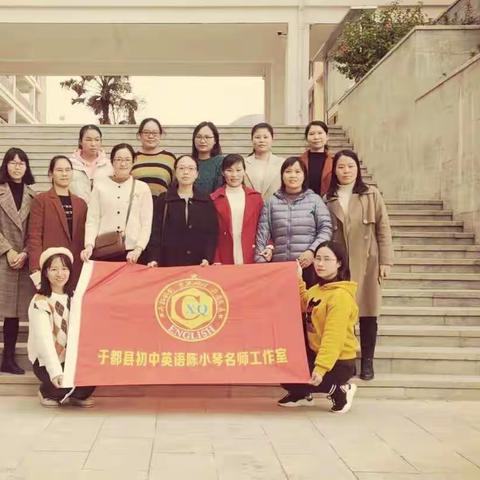 疫情当下守初心 线上培训共成长–记于都县初中英语陈小琴名师工作室观看线上中考研讨培训