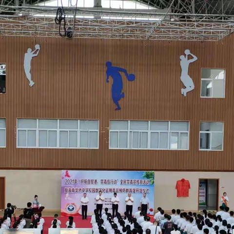 海口海南华侨中学禁毒教育馆举行揭牌仪式