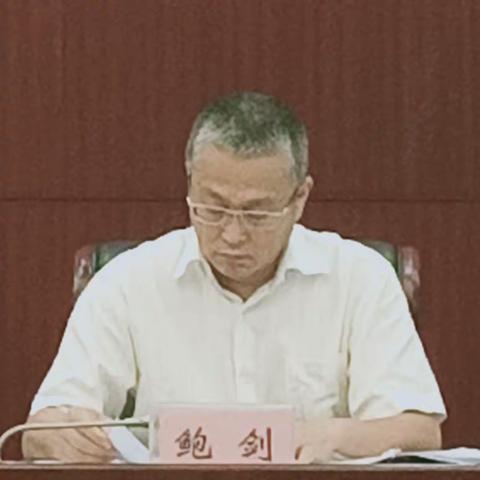 我市召开新一轮禁毒三年大会战（2020-2022）调度例会