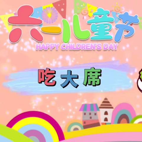 贝斯特幼儿园🌟托二班🌟五月第四周反馈