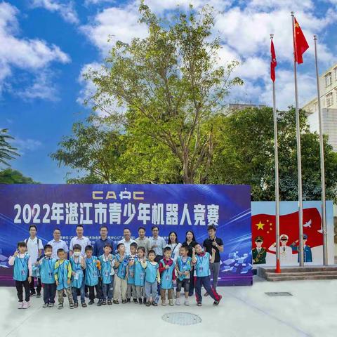 记2022 年湛江市青少年科技运动会