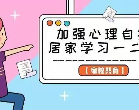 宅家“慧玩”——“疫”样贴心❤️——贝尔诺蒙氏2班居家亲子活动健康指南