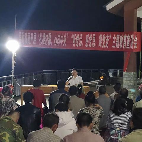 【干在实处走在前列】 马关县财政局开展“扎根边疆、心向中央”“听党话、感党恩、跟党走”主题教育宣讲实现全覆盖