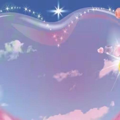 5.20  感受不一样的“爱”