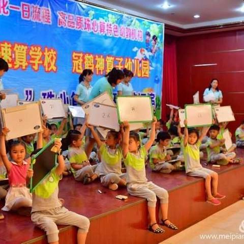 2018年冠鹤速算学校幼教中心、冠鹤神算子幼儿园＂庆六一‘少儿珠心算拼音比赛暨文艺汇演邀请函