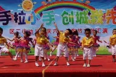 辽中区第二小学幼儿园开始招生了！