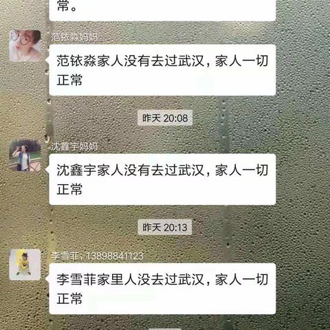 辽中区第二小学幼儿园的美篇