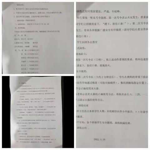 消防演练，防患未然___干涝池小学举行消防疏散演练活动