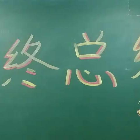 初中生活开始啦～16♥️