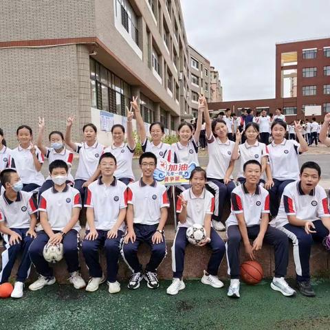 开心运动会（2023-9-28）