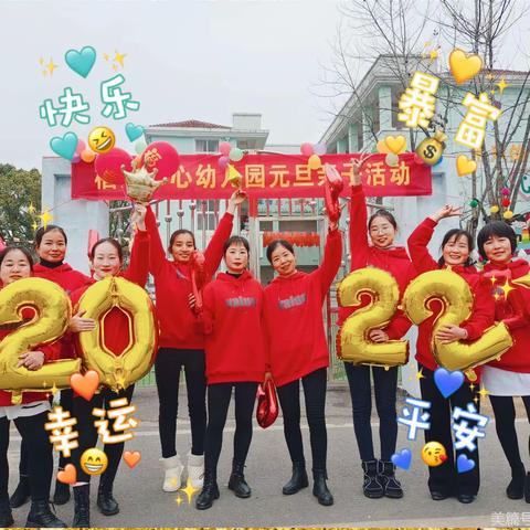 迎新年，庆元旦——栖龙中心幼儿园亲子活动