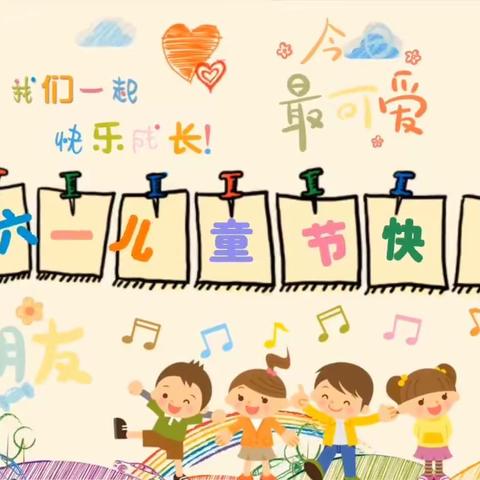 “童心向党·梦想飞扬”张桥小学庆 “六一”儿童节文艺汇演
