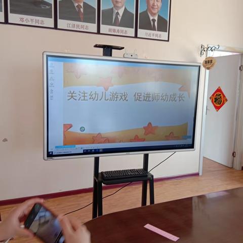 “关注幼儿游戏，促进师幼成长”学习心得