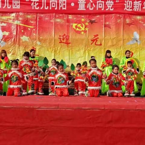 齐海乡中心幼儿园迎新年大型文艺汇演