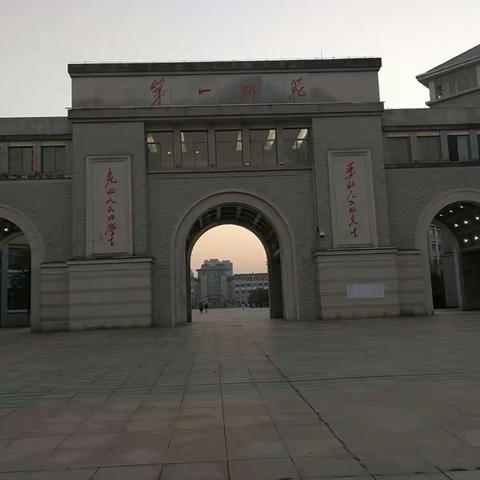 进名校 访名师 收获满满