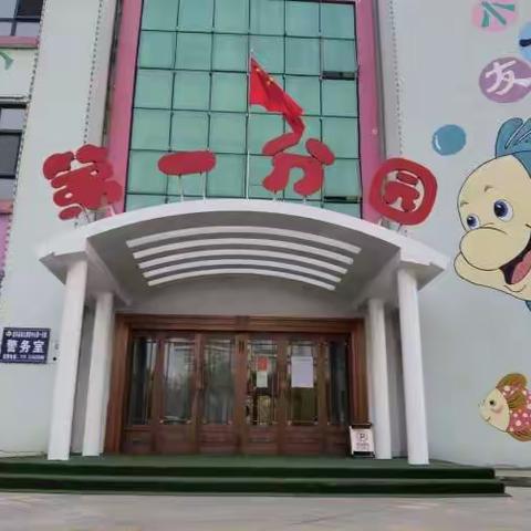 小小中国心，浓浓爱国情——幼教中心第一分园国庆活动