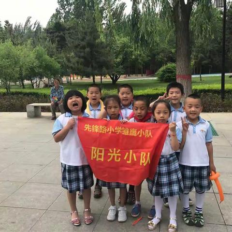 先锋路小学一年级一班——雏鹰小队·阳光分队迎6.1“我是小小蒲公英”活动