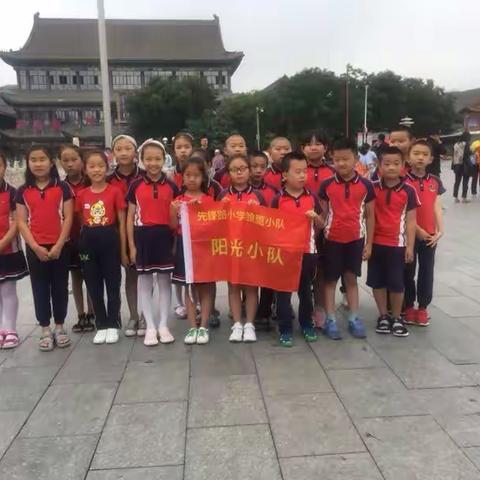 先锋路小学三.一中队：“美丽中国 我是行动者”——呼吁全民节约粮食光盘行动