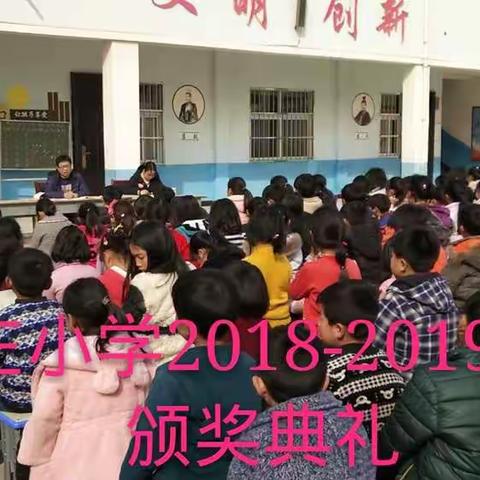 黄庄小学三月活动总结。