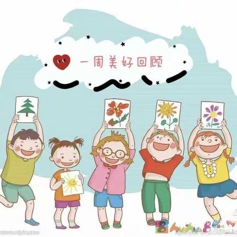 夏庄镇中心幼儿园苗苗级部一周美好回忆